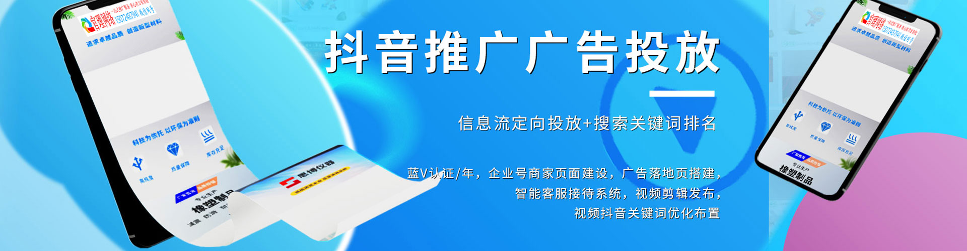 阿图什竞价推广开户